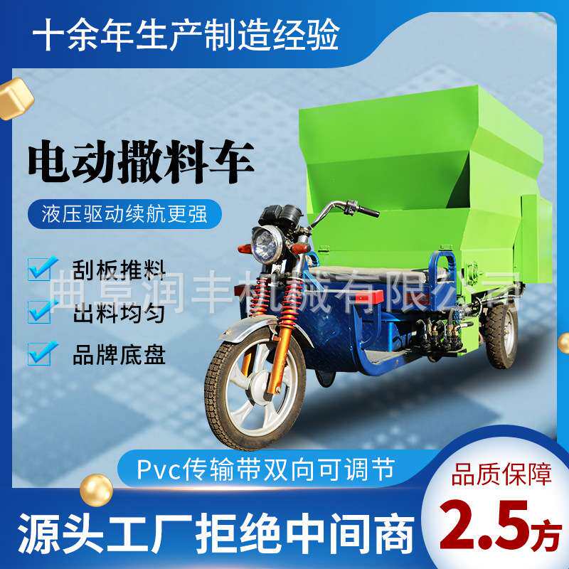 地槽式牛场撒料车电动3方牧场喂草机干湿两用羊场投料设备