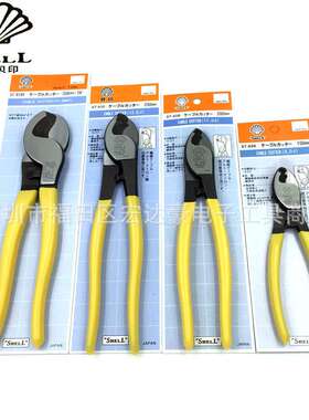 6寸8寸10寸电缆断线钳 电缆剪ST-606 608 610H