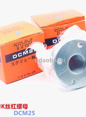 THK梯形花键 DPM1220 DPM1230 DPM1520 THK花键螺母 直线导轨滑块