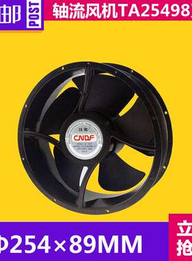 CNDF东方TA25489HBL-2高温箱用220V机箱散热轴流风扇圆形风机