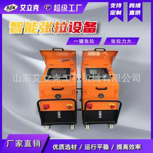 预应力智能张拉机桥梁全自动数控千斤顶压浆涨拉机智能张拉设备