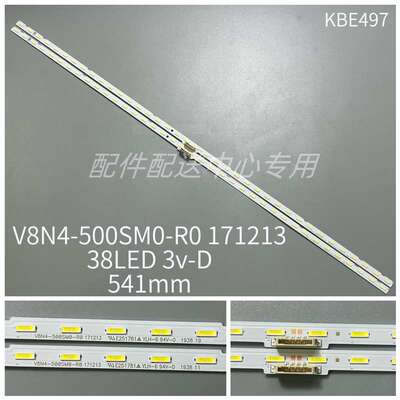 2条*50寸灯条V8N4-500SM0-R0 171213 UE55NU7670 UE50RU7400U