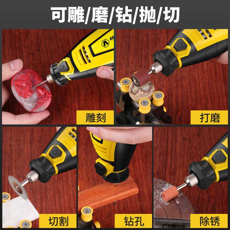 阿斯珈电磨机小型电钻手持雕刻工具电动打磨机抛光神器手磨雕刻机