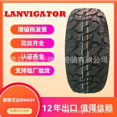 MUD TERRAIN A939大号20寸22寸LT37×12.50R22泥地越野汽车轮胎