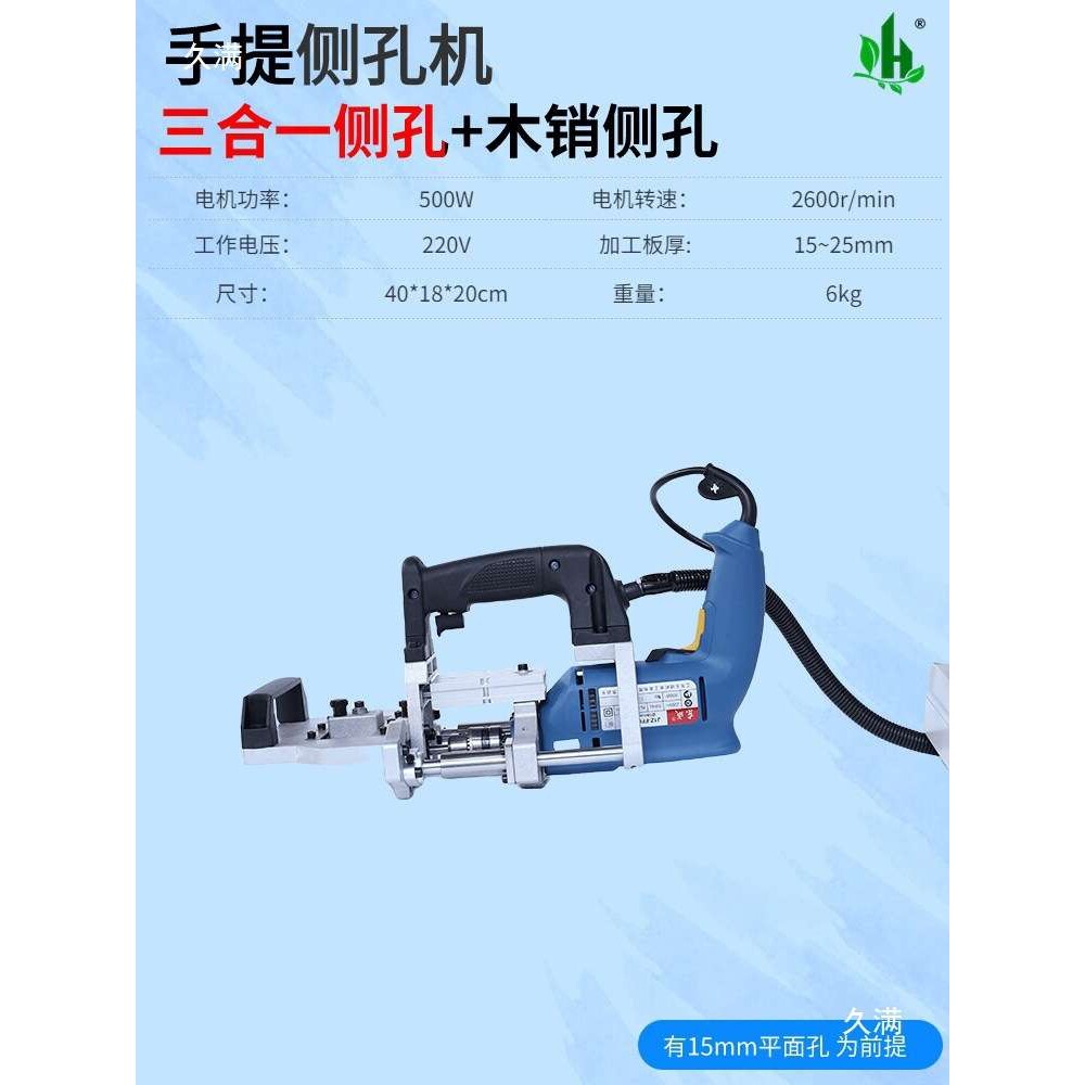 二合一开槽机新款全自动2合一木工隐形件二和一手提三合一侧孔机