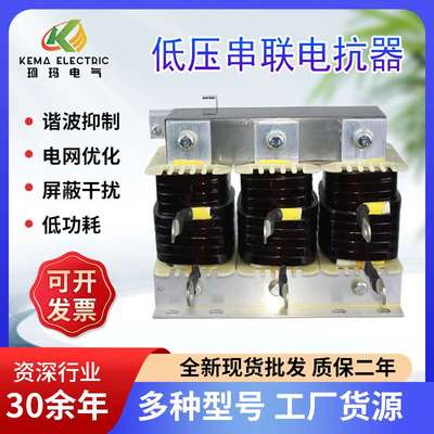 低压串联电抗器厂家直销 大功率高压电抗器 电网谐波源电抗器