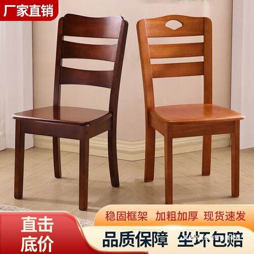 凳子实木椅子靠背椅木头吃饭原木餐厅纯简约现代全餐椅家用椅饭店