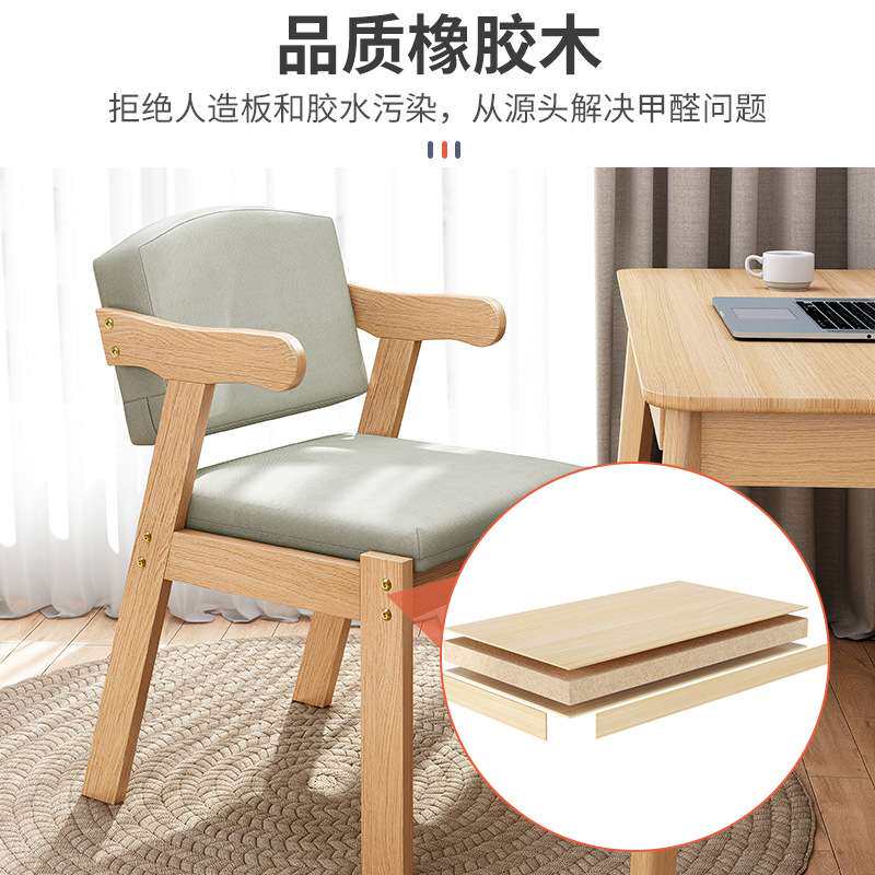 家用实木椅子现代简约休闲餐椅简易曲木北欧书桌椅电脑靠背扶手椅