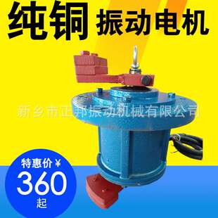 振动电机\YZUL50-4\380V\3kW震动研磨机旋振筛用220v立式震动电机