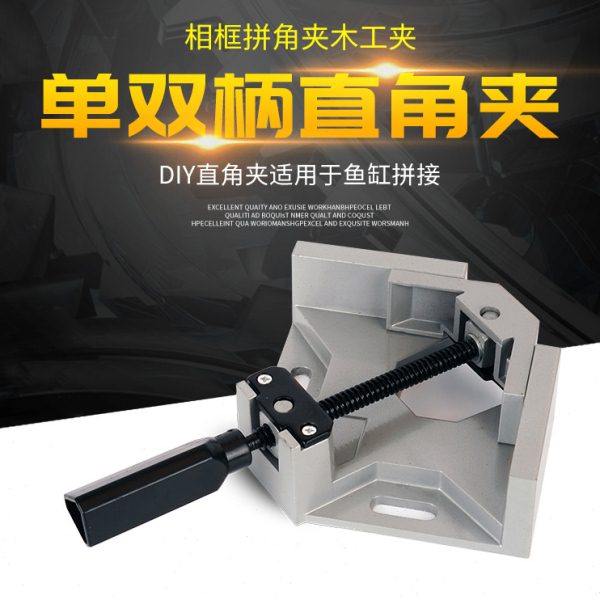 木工快速夹具夹子相框鱼缸拼角固定夹工具拼板夹双手柄直角夹,五金/工具,尖嘴钳,淘宝优惠券,粉丝福利购,淘宝优惠卷
