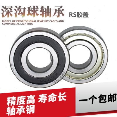 RS11AU*外径*060 111/-0深沟轴承  55mm内高度9218CZZ球18径