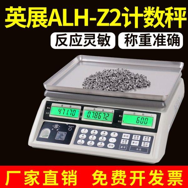 上海英展电子秤计数秤ALH-Z2计数桌称3kg6kg12kg30kg点个数螺丝秤,五金/工具,电子秤/电子天平,淘宝优惠券,粉丝福利购,淘宝优惠卷