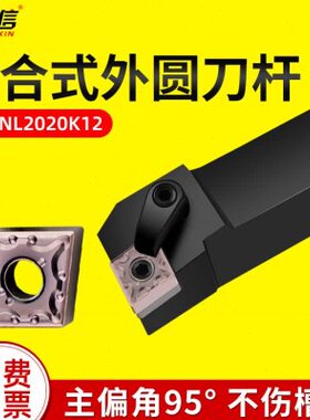 25外圆车刀M端刀车刀RMC面25杆12粗0机995NL度夹数控刀杆菱形反车