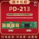奔21通用硒鼓 心久使牌芯片激光打印机A20M66长金属2 片M6P粉2206