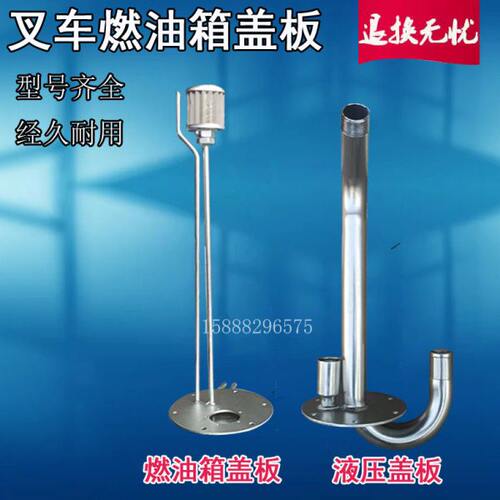 叉车燃油箱盖板杭州3吨叉车R系类燃油箱盖板杭州合力叉车全车配件