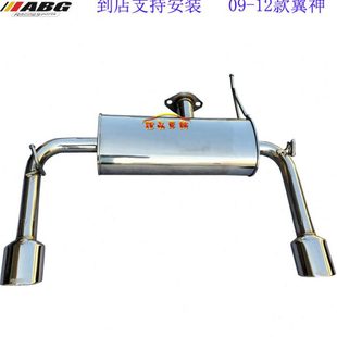 ABG 翼神改装排气管 不锈钢M鼓回压EVO 拉力艺 双边2出尾喉 声浪