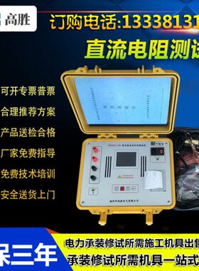 10A0电阻测试仪流打印直充电电机线圈带型0A2变压器A4电阻测试仪