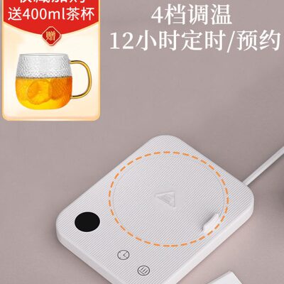 0恒温【预约至度数显可调挡加热杯垫】 热牛奶暖暖杯8可智能宿舍4