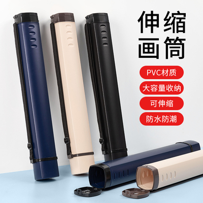 画筒收纳桶画桶可伸缩书画国画画纸海报图纸加大加长素描筒装字画