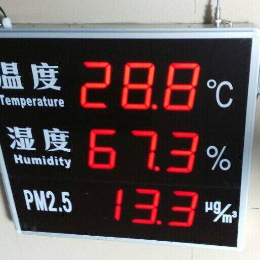 QD-HTPM830A温湿度PM2.5显示屏温湿度PM2.5空气质量显示屏可定制