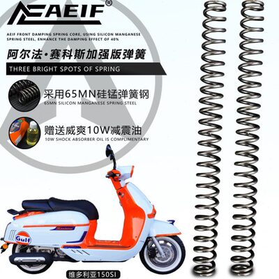 Ii S前 飞0维多利亚 150戈阿尔法i30s减震弹簧250改装 150适用250