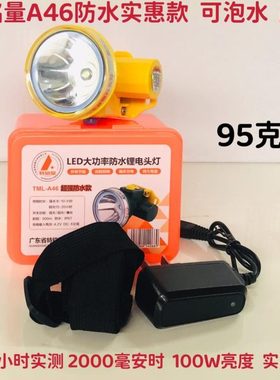 特铭量头灯A-46超长续航强光远射超亮迷你防水充电锂电头戴灯