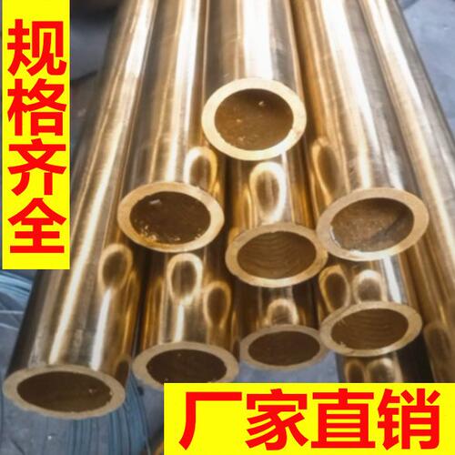 h62黄铜管空心铜管h59铜套管20 22 25 28 30 32 35 38 40 50 45mm