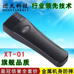 巡天科技 兰德华巡更棒 蓝卡巡更机事件本 金万码记录发生事情本