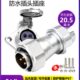 芯母座芯 E公头芯712Z2芯威浦 GT防水航空插头3芯5芯4芯20 W9Y
