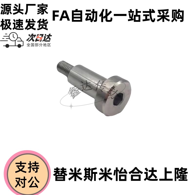 DBS5-3/4/5/6/7/8-5/8D/10短头可选择型轴销螺栓 支点螺丝