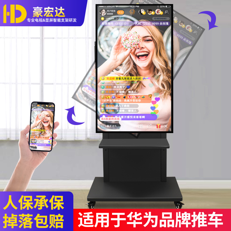 适用于华为智慧屏SE55p 65 75寸电视竖屏落地移动支架90度横竖旋