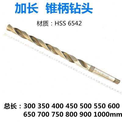 长600锥柄加长 高速钢超长钻头锥柄钻头麻花钻38 40 42 45-59mm,五金/工具,麻花钻,淘宝优惠券,粉丝福利购,淘宝优惠卷