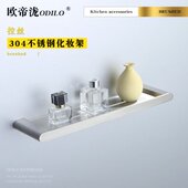 镍单不锈钢置物架30层拉丝浴室164化妆台五金挂件1LG6帝泷欧