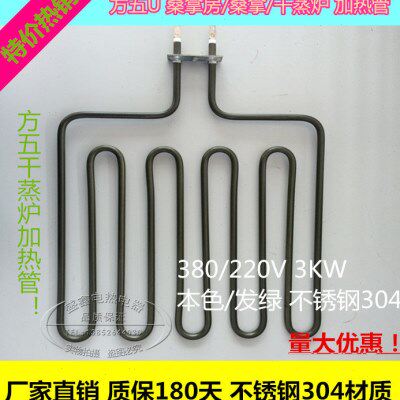 方形桑拿浴室电热管 桑拿炉加热管 芬兰浴发热管 220V 3KW 2.5KW