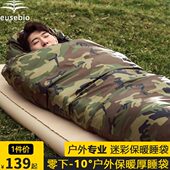 保暖户外双人便携可单人成人棉睡袋大人春秋睡袋冬季 迷彩露营拼接