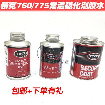 泰克补胎胶水760  775常温硫化剂轮胎真空胎冷补胶水 胶片 蘑菇钉