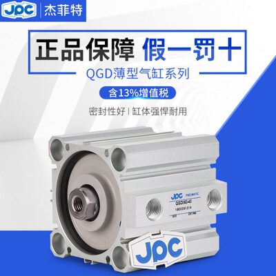 -45-PC 杰菲特 50G70J25-60-40015IDI-0---30-16-2095-10-35-8-Q