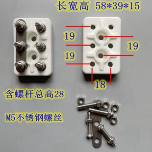 接线柱接线板 绝缘陶瓷接线端子接线电机端子柱排三电机路耐高温