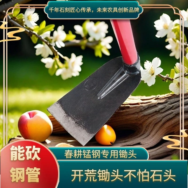 铁匠手工锻打锄头高锰钢翻地农具农用工K具大全除草锄头带把一体