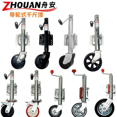 轮游艇拖车轮拖车配件支式 导千斤顶升降 手摇千斤顶房车腿拖车