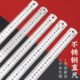 尺 刻度cm30钢尺尺子20尺文具铁钢尺小测量长直尺不锈钢学生文具