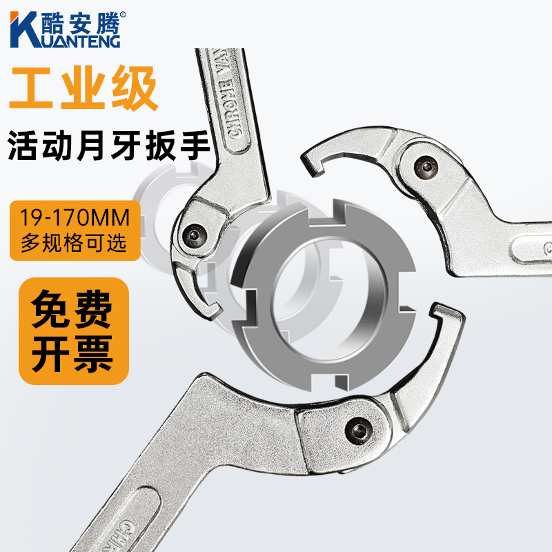 圆螺母扳手可调节钩型活动勾头扳手勾型减震调节水表X月牙扳手包