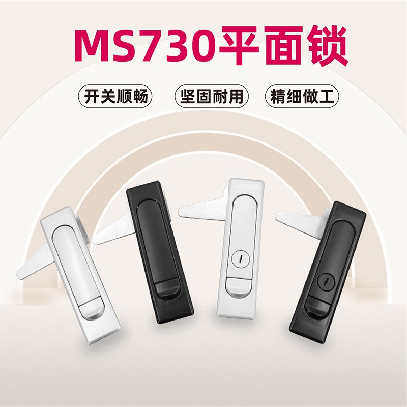 同怡合达XAT51 XAT5p2平面锁 把手按压式 C型 电柜门锁XAT01 XAT0