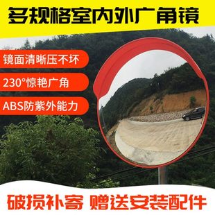 道路广角镜室外凸面镜转角镜反光凸透镜凹凸镜室内防盗镜转弯镜子