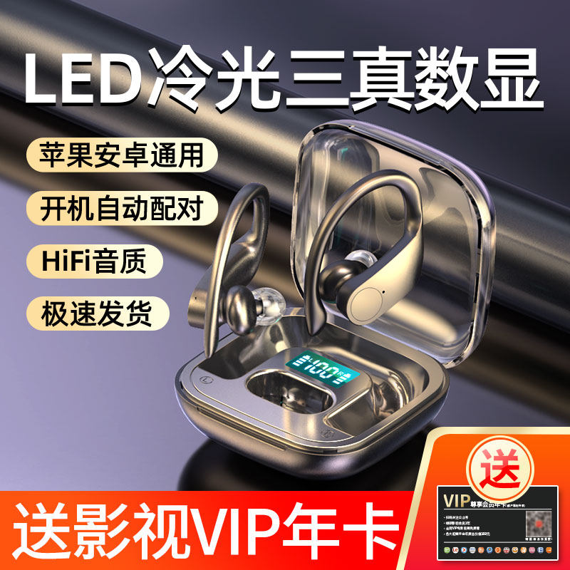 2021年新款真无线蓝牙耳机双耳运动跑步挂耳式入耳男款适用oppo华