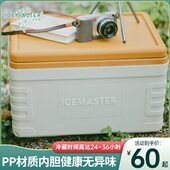 冰露营摆摊大车载冷藏箱保冷冰桶食品户外保温箱便携式 冰箱商用师