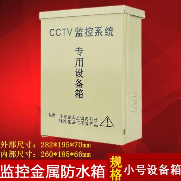 小号监控金属防水箱电源箱 壁挂室外防水盒防雨箱电源盒加厚铁箱,电子/电工,监控器材配件,淘宝优惠券,粉丝福利购,淘宝优惠卷