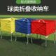 球推车架装 框排球球足球幼儿园可移动架收纳筐车篮球 折叠类球置式