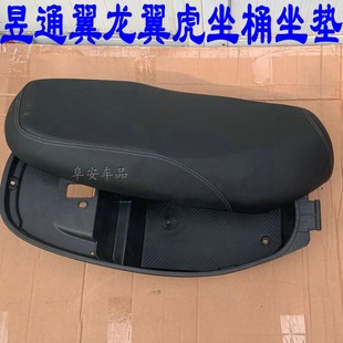 电动车昱坤翼龙坐垫n鞍座锐速龙坐桶储物桶昱坤翼虎坐垫座昱通座