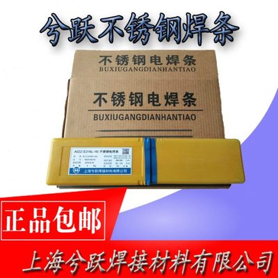 A107/A307/A137/A207/A407/A507/A237/2209不锈钢电焊条2.5/3.2
